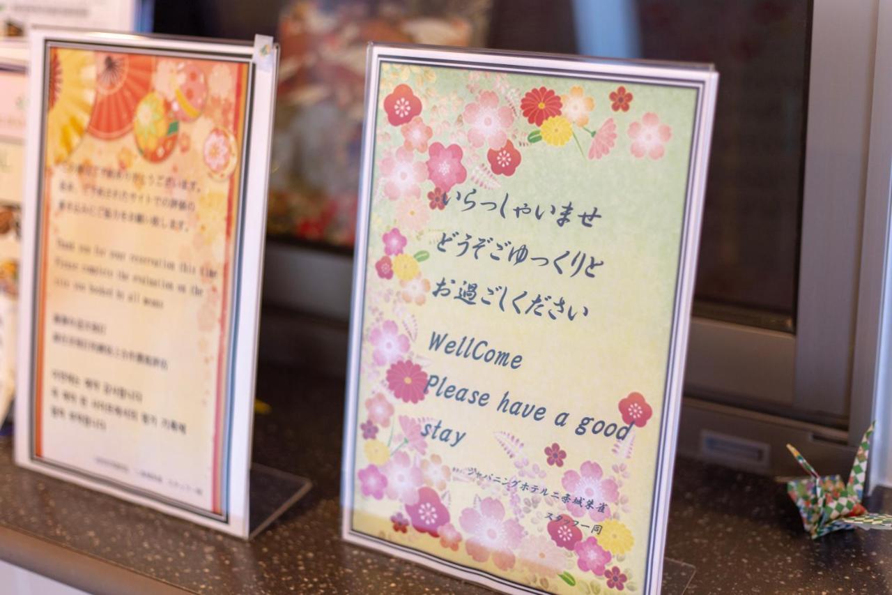 Japaning Hotel Nijojo Suzaku Κιότο Εξωτερικό φωτογραφία