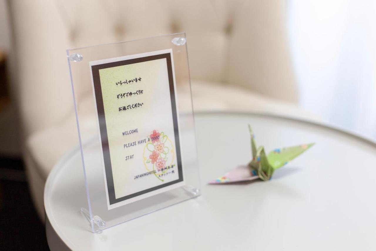 Japaning Hotel Nijojo Suzaku Κιότο Εξωτερικό φωτογραφία